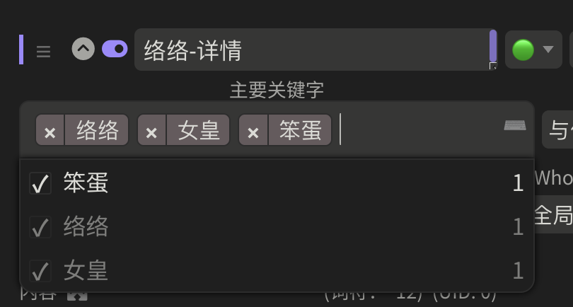 ../../../../_images/%E5%85%B3%E9%94%AE%E5%AD%97%E6%A0%87%E7%AD%BE%E6%A8%A1%E5%BC%8F.png