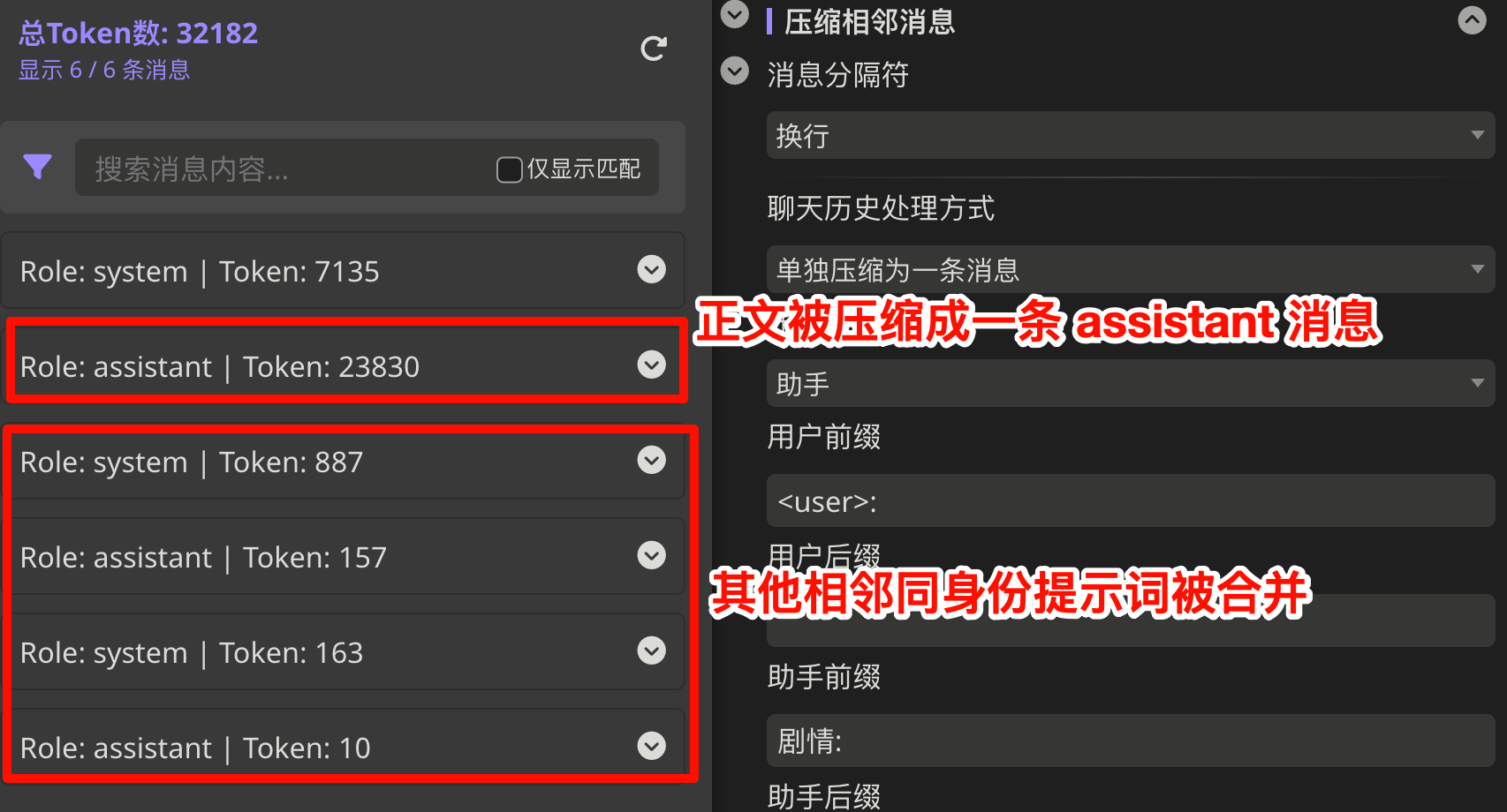 ../../../../_images/%E5%8E%8B%E7%BC%A9%E7%9B%B8%E9%82%BB%E6%B6%88%E6%81%AF.png