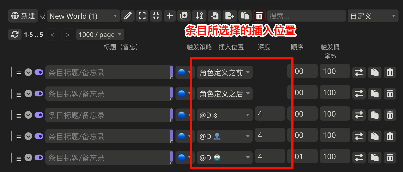 ../../../../_images/%E5%8F%AF%E8%83%BD%E7%9A%84%E6%8F%92%E5%85%A5%E4%BD%8D%E7%BD%AE.png