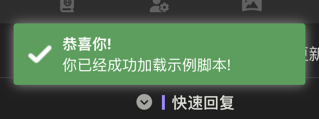 ../../../../_images/%E5%90%AF%E7%94%A8%E8%84%9A%E6%9C%AC%E5%BC%B9%E7%AA%97.png