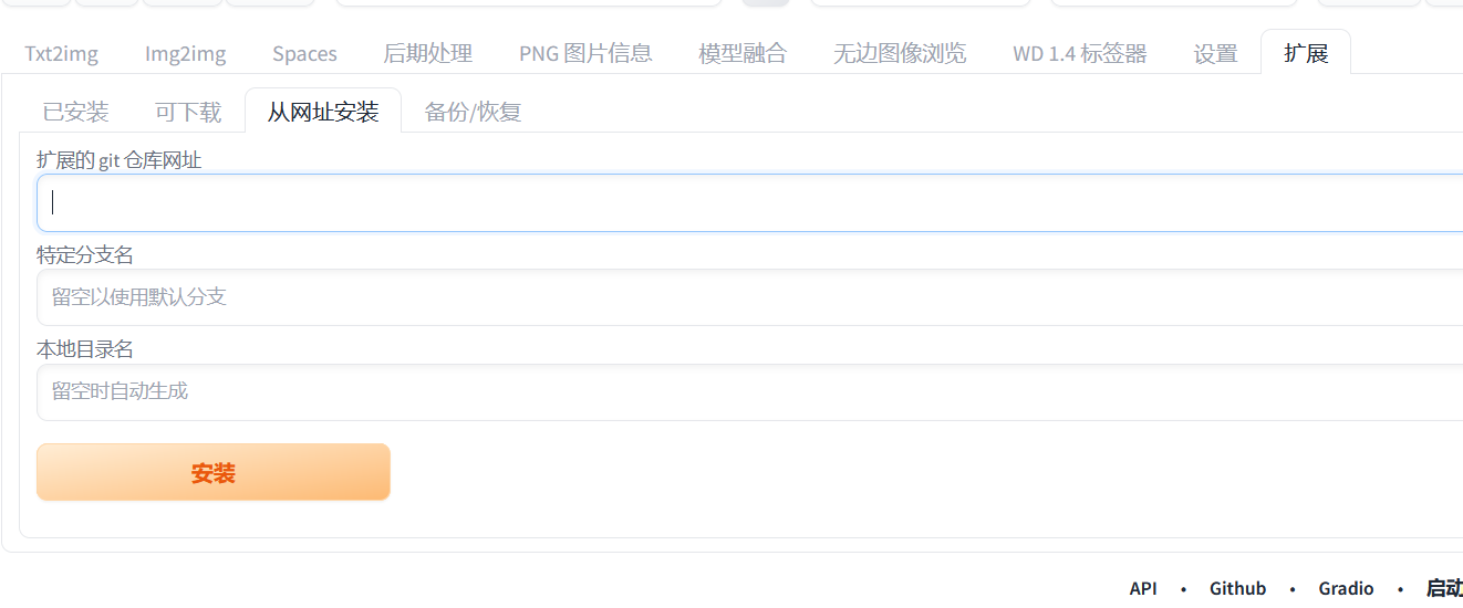 ../../../_images/%E5%AE%89%E8%A3%85%E6%89%A9%E5%B1%95.png