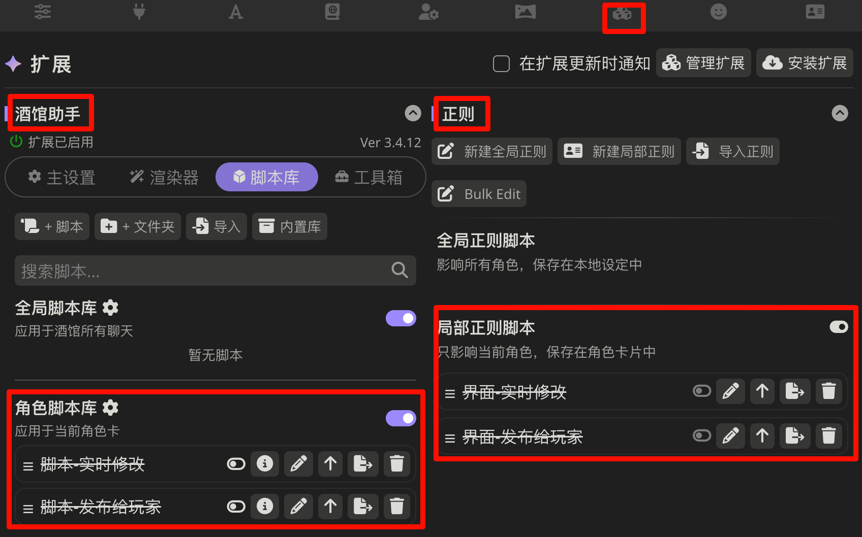 ../../../../_images/%E6%89%93%E5%BC%80%E8%A7%92%E8%89%B2%E5%8D%A1.png