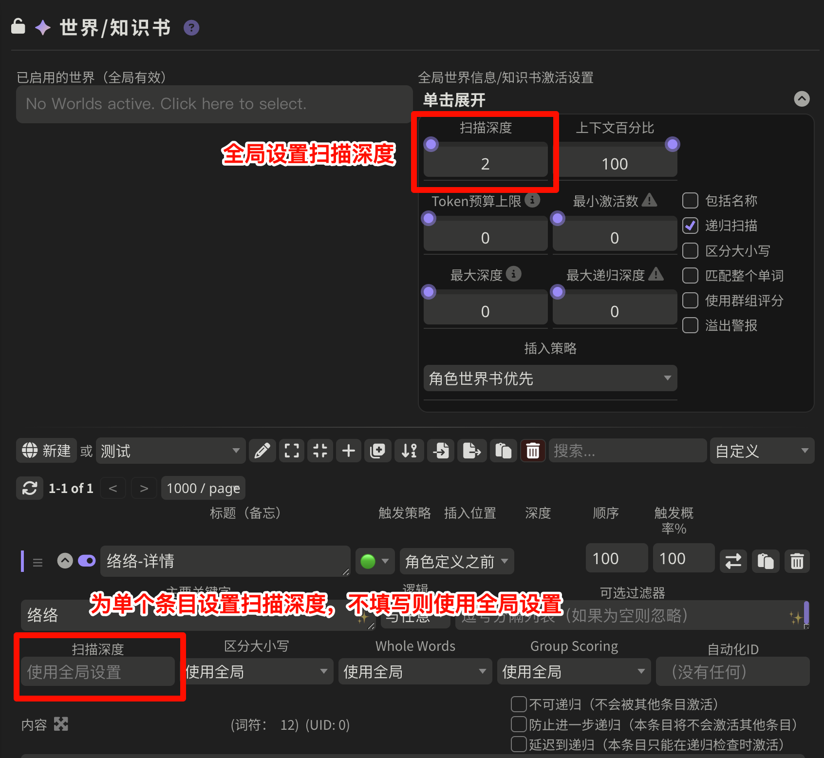 ../../../../_images/%E6%89%AB%E6%8F%8F%E6%B7%B1%E5%BA%A6.png