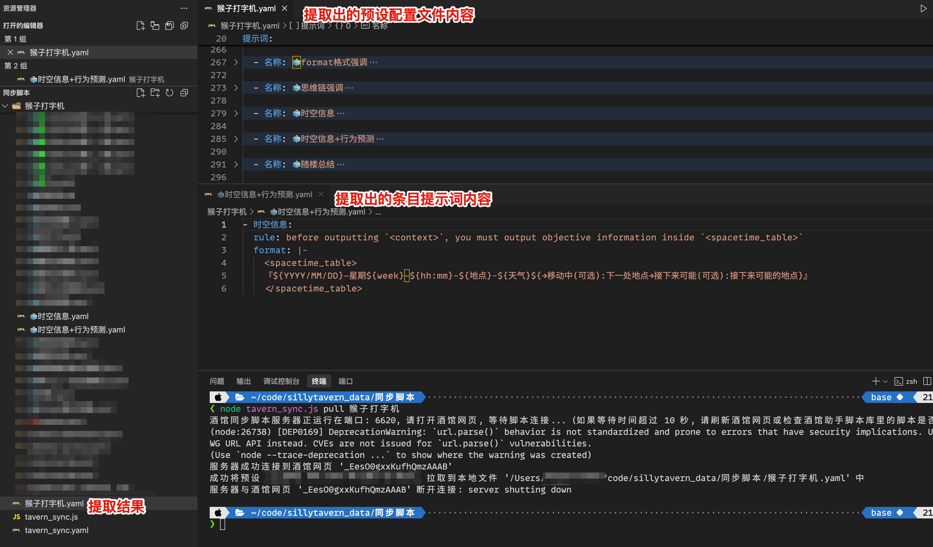 ../../../../_images/%E6%8F%90%E5%8F%96%E9%A2%84%E8%AE%BE.png