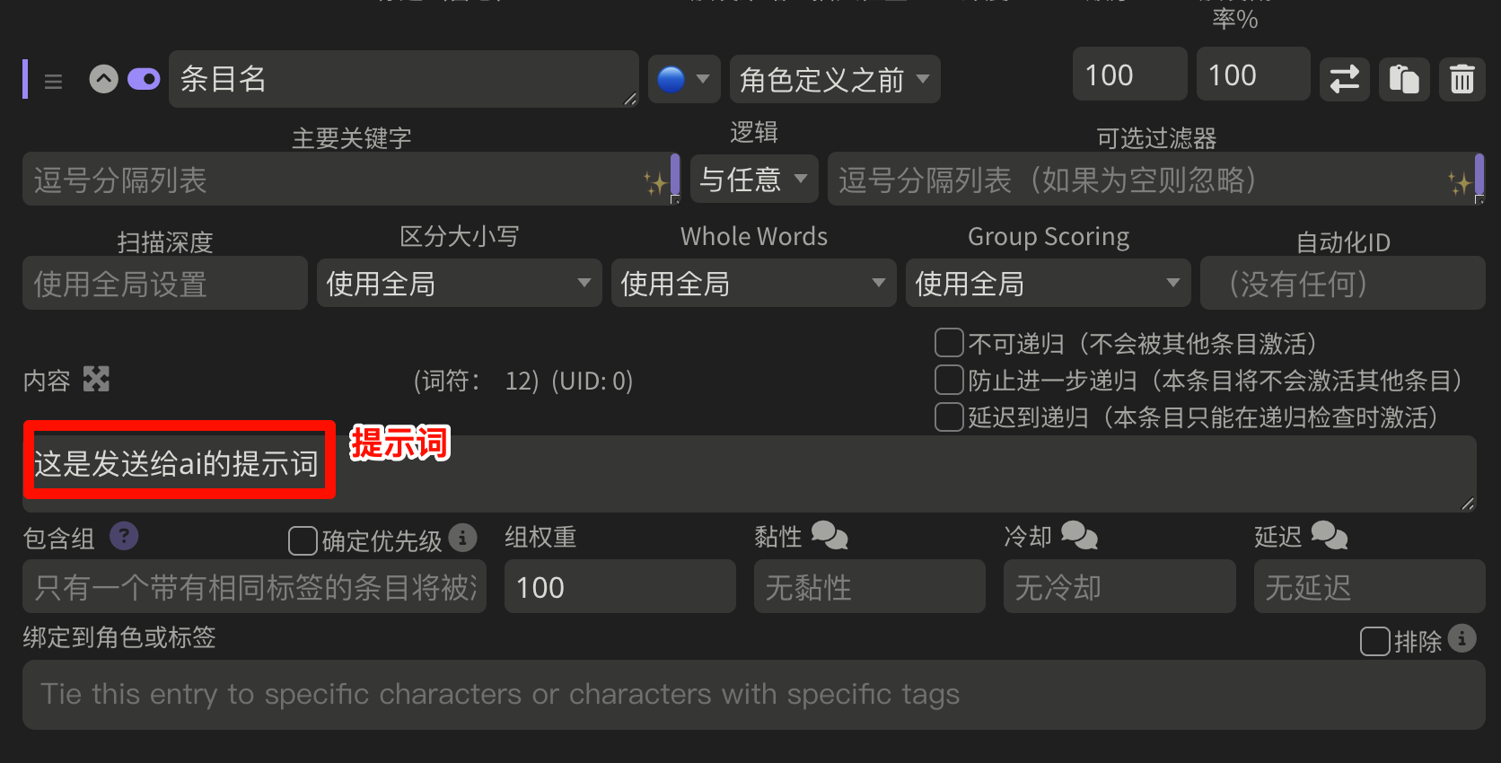 ../../../../_images/%E6%8F%90%E7%A4%BA%E8%AF%8D.png