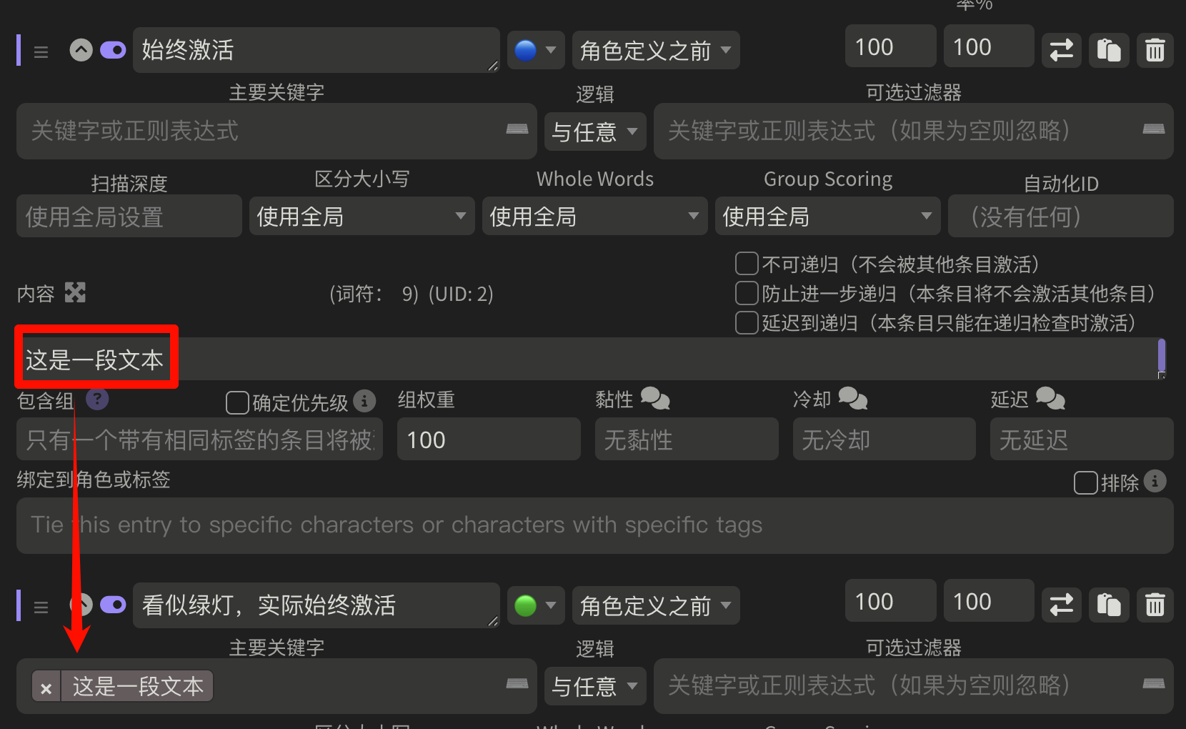 ../../../../_images/%E7%BB%BF%E7%81%AF%E8%A2%AB%E5%A7%8B%E7%BB%88%E6%BF%80%E6%B4%BB.png
