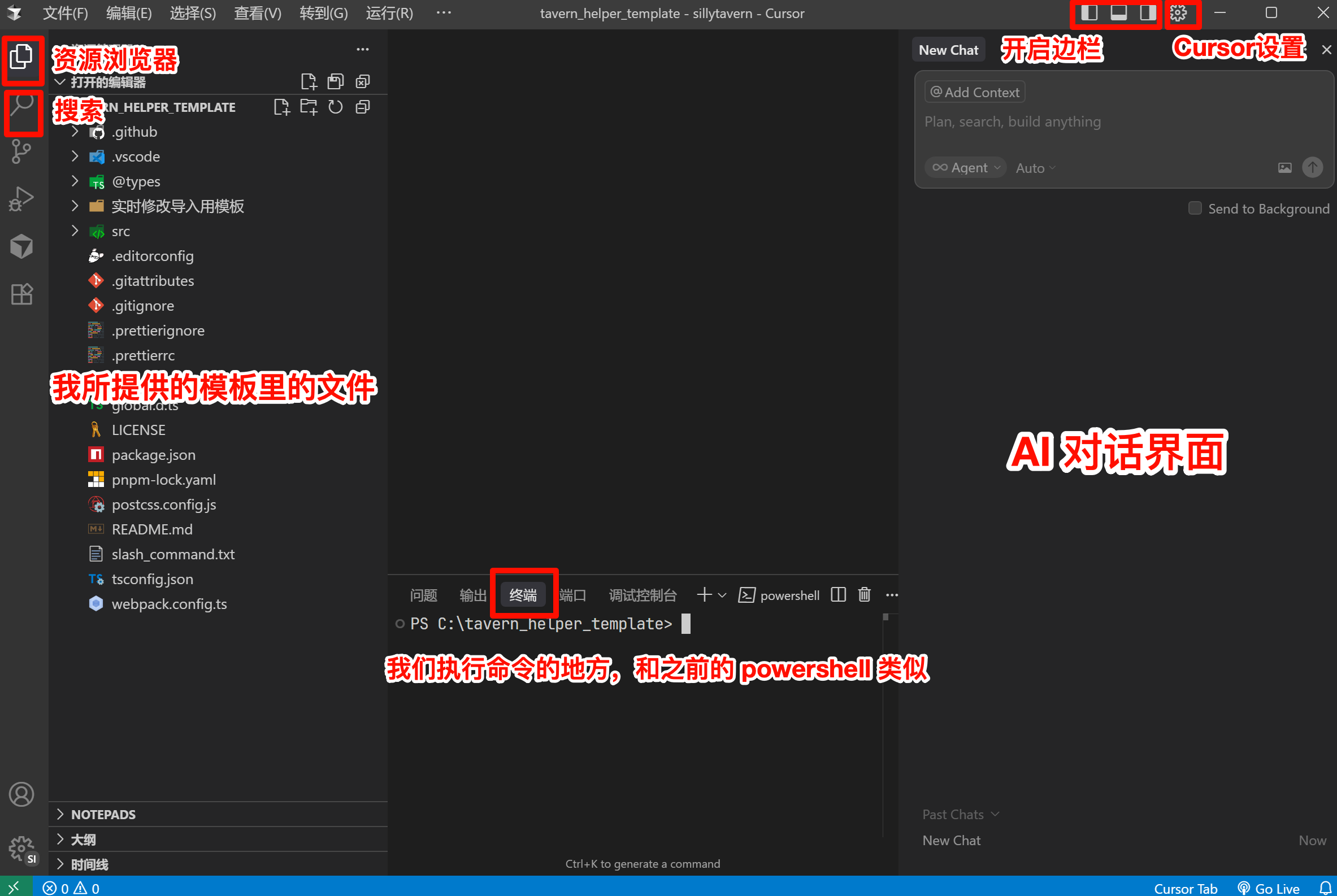 ../../../../_images/cursor%E7%95%8C%E9%9D%A2%E4%BB%8B%E7%BB%8D.png