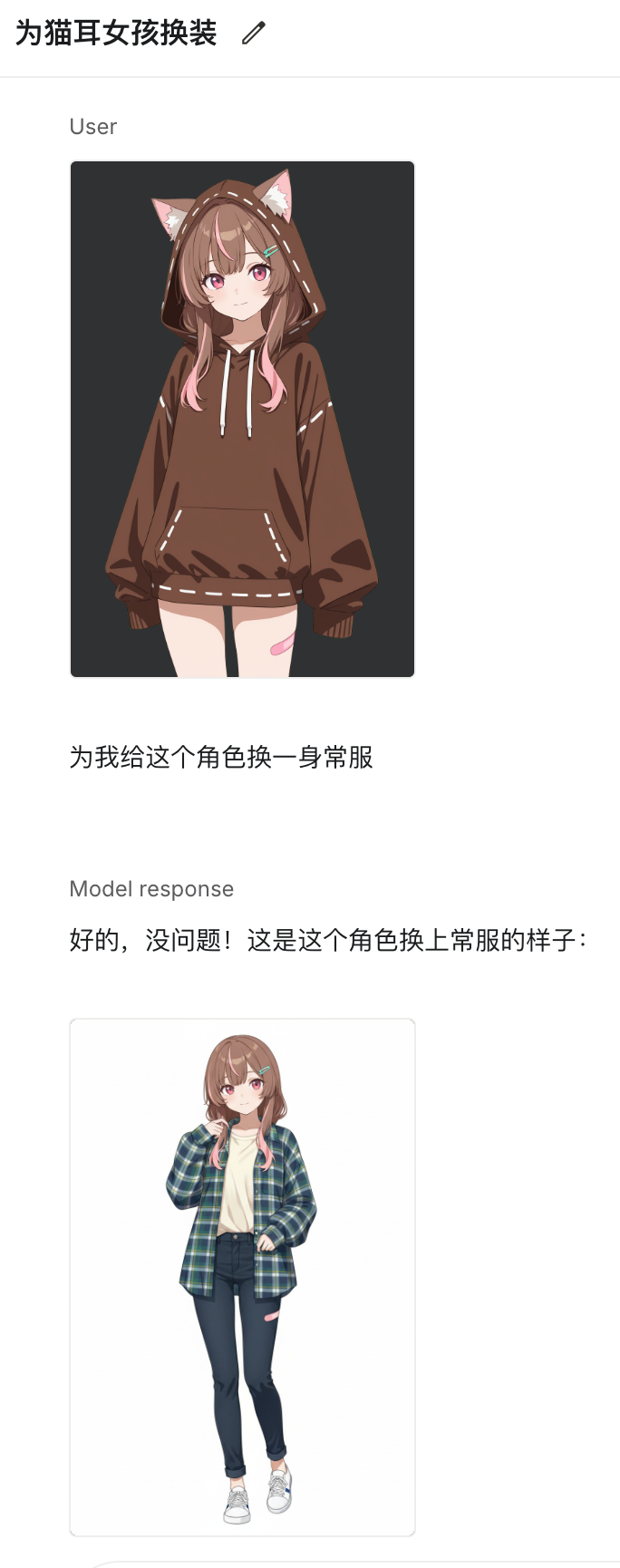 ../../../_images/gemini%E7%94%9F%E6%88%90%E5%B7%AE%E5%88%86.png