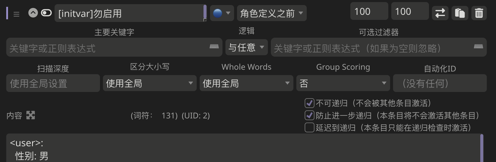 ../../../_images/initvar%E5%90%8D%E5%AD%97.png