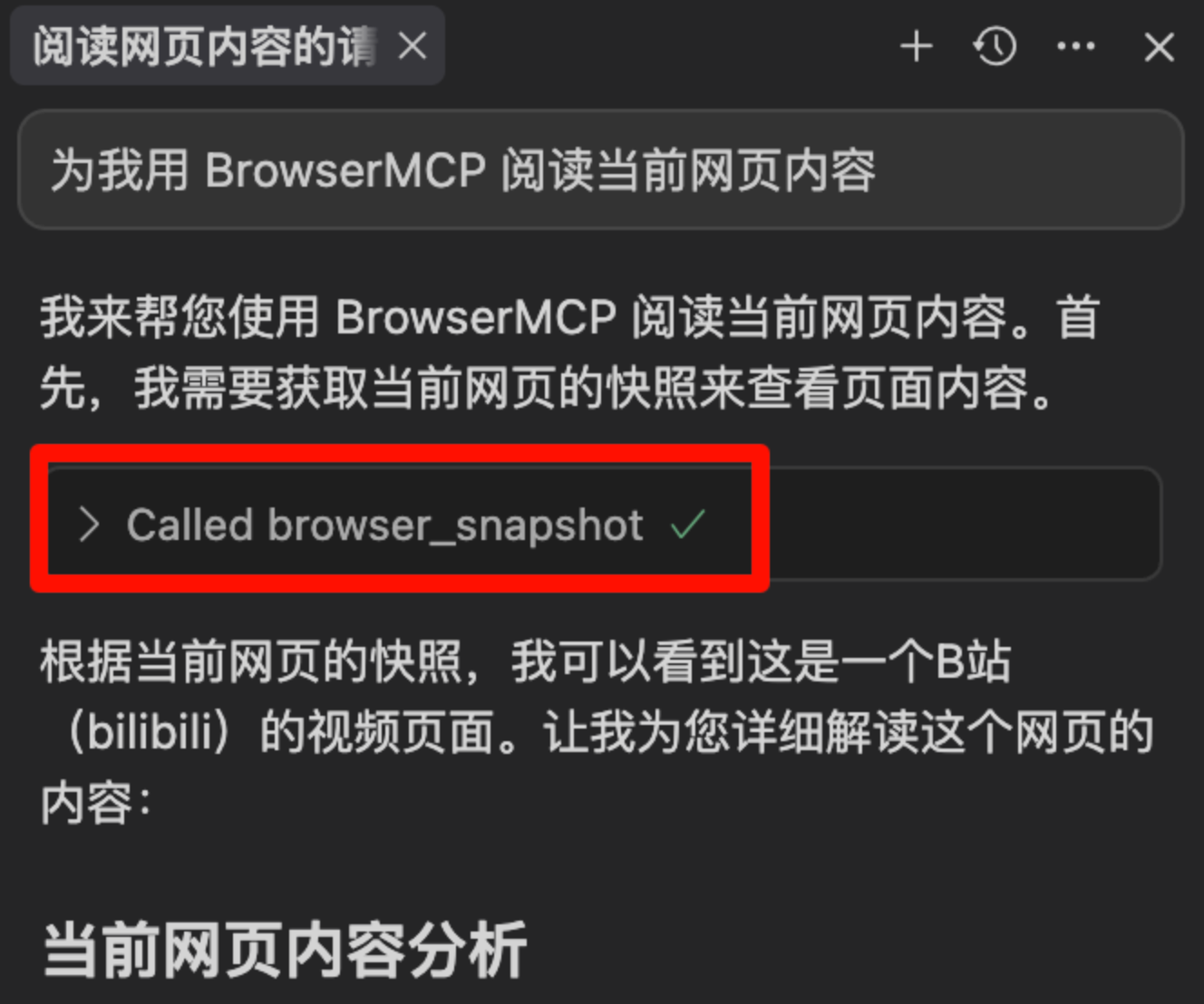 ../../../../_images/mcp%E8%BF%9E%E6%8E%A5%E6%88%90%E5%8A%9F.png