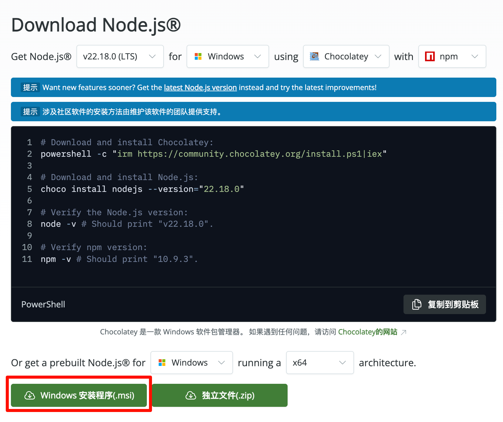 ../../../../_images/nodejs%E5%AE%98%E7%BD%91.png