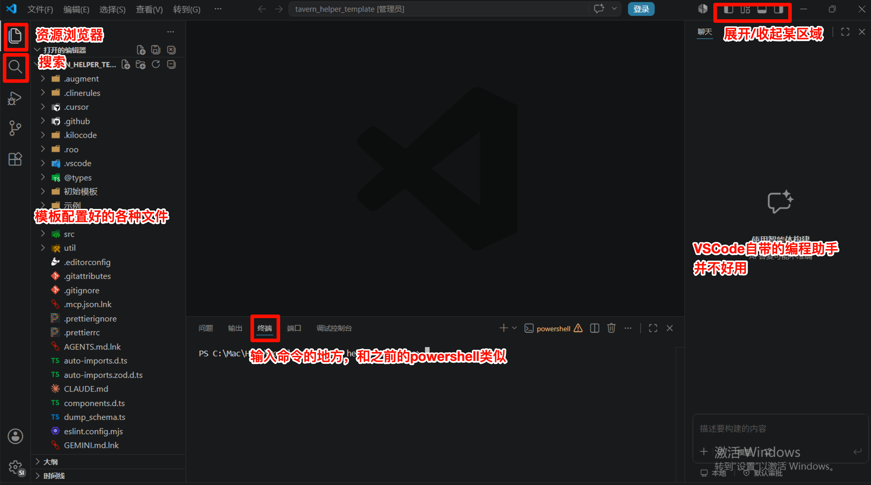 ../../../../_images/vscode%E7%95%8C%E9%9D%A2%E4%BB%8B%E7%BB%8D.png